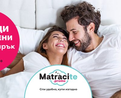 Матраци на Най-Ниски Цени | matracite.promo